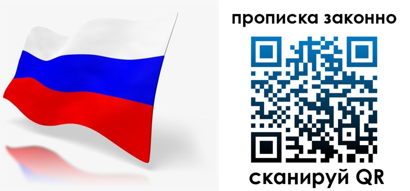 временная регистрация купить в Салавате